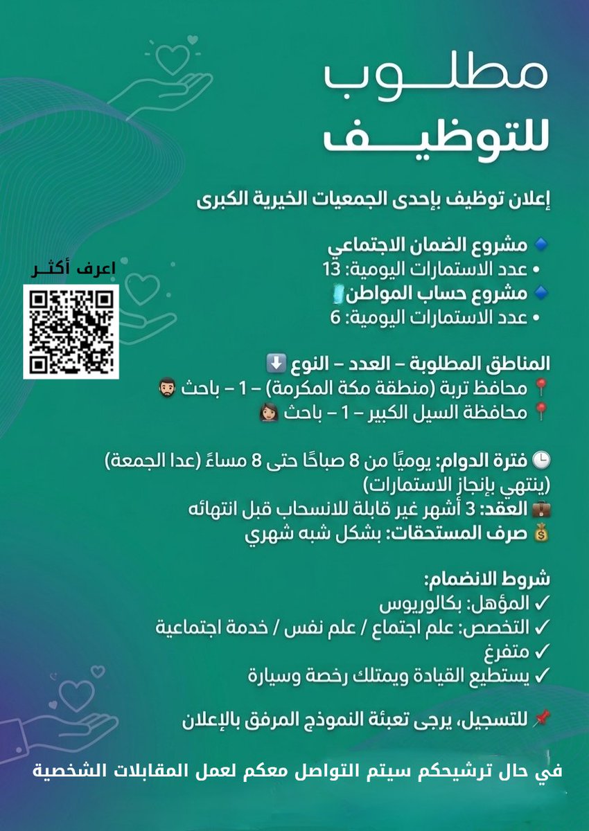 Social Work | خدمة اجتماعية tweet media