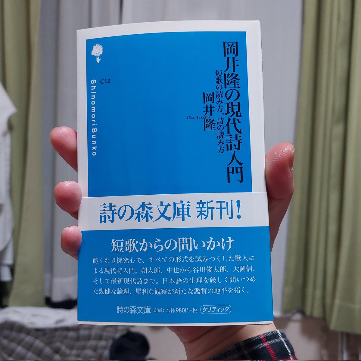 今日は読書会のあと高田馬場から東中野まで歩いて詩を専門に扱う書店の蒼枯(<a href="/soukobooks/">詩をはじめる本屋 蒼枯</a> )さんに立ち寄り『パースペクティブ』を1冊お預けしました。とにかく詩書が豊富にあって私も気になった本を購入しました。ぜひ行ってみてください。東中野駅西口すぐのところです
