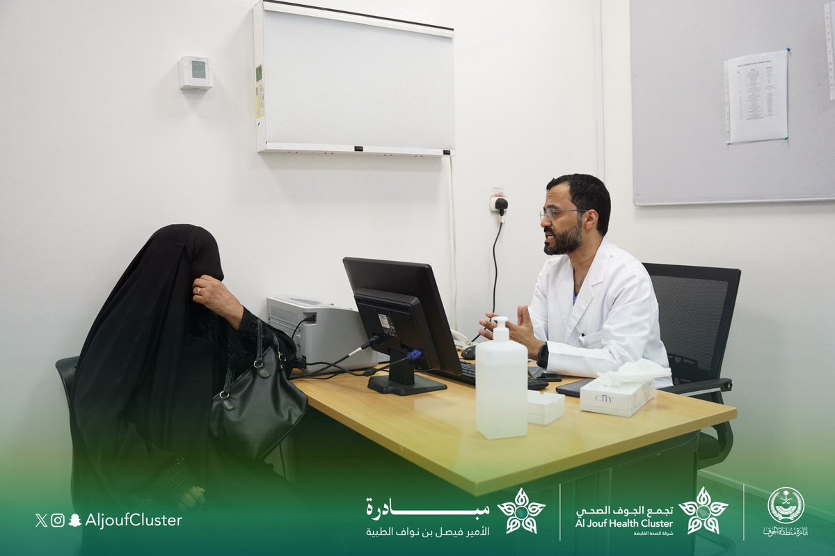 تجمع الجوف الصحي tweet media