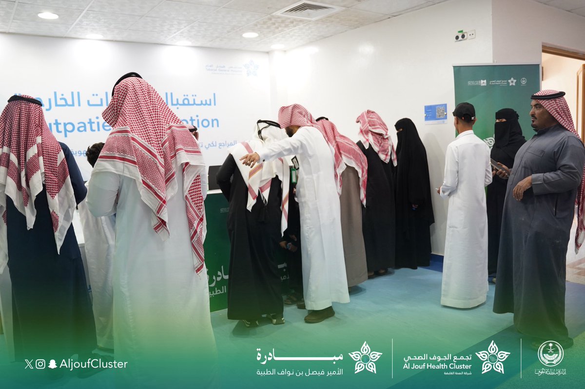 تجمع الجوف الصحي tweet media