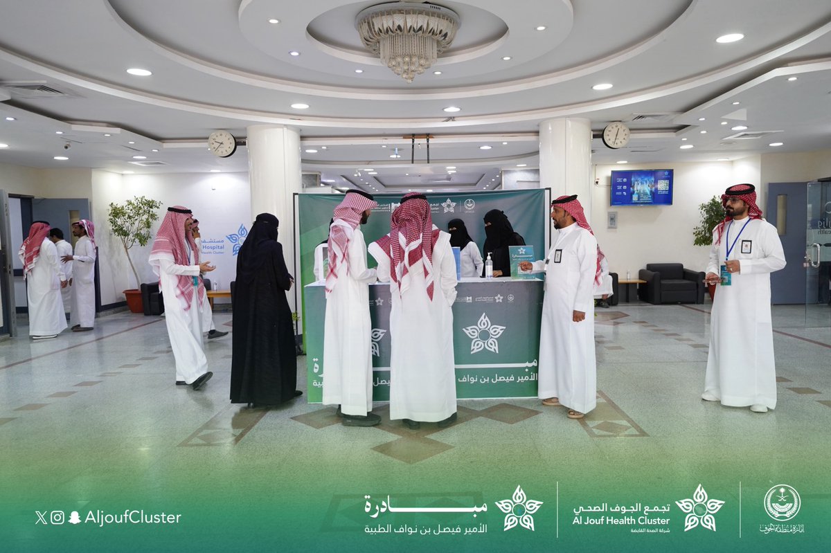 تجمع الجوف الصحي tweet media