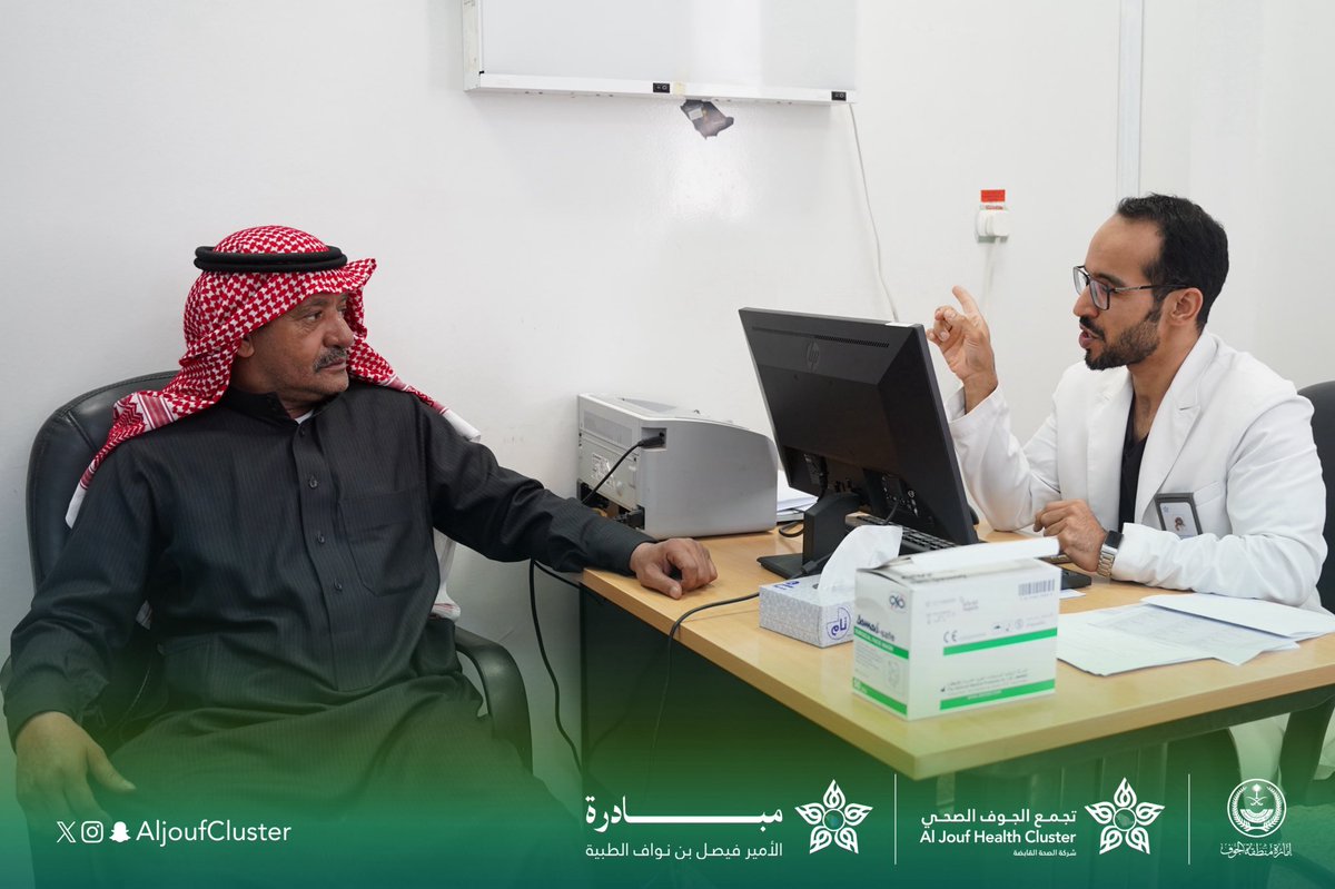 تجمع الجوف الصحي tweet media