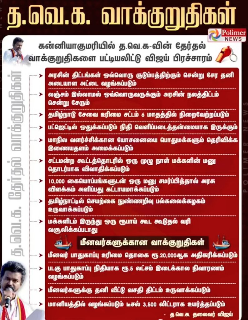 TVK Virtual Warriors HQ tweet media