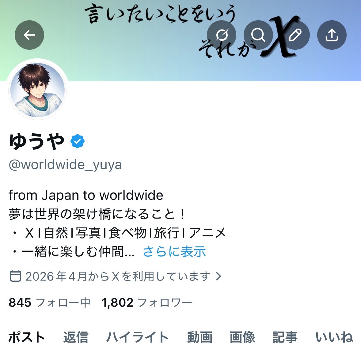 ゆうや tweet media