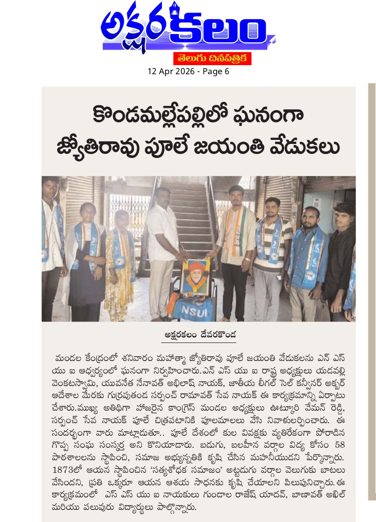 seva_ramavath's tweet photo. @nsui_swamy 
@TSNSUI 
@NSUI_Sandesh 
@P_SRIKANTH_NSUI https://t.co/fwZryuswnp