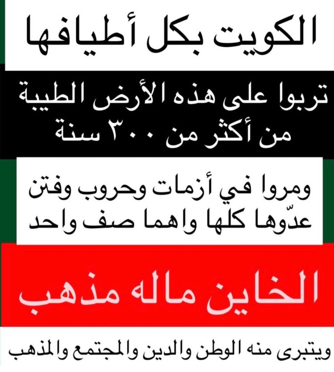 rand_q8's tweet photo. 🇰🇼🇰🇼🇰🇼🇰🇼🇰🇼 https://t.co/XKT79Lgn5q