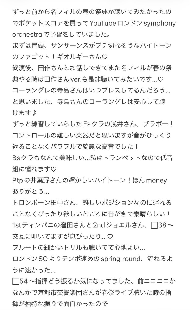 jitsui_a's tweet photo. #名フィル544 #名フィル
まだ感想全部書けてないです…🤢
追々続き書きます（宿題） https://t.co/Zlvh6VKAKU
