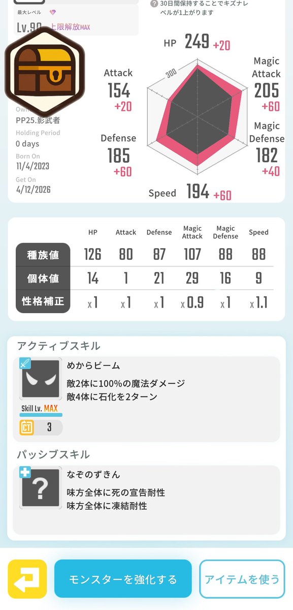 カチトピア💎レアモン買取販売ショップ【エグリプト】 tweet media