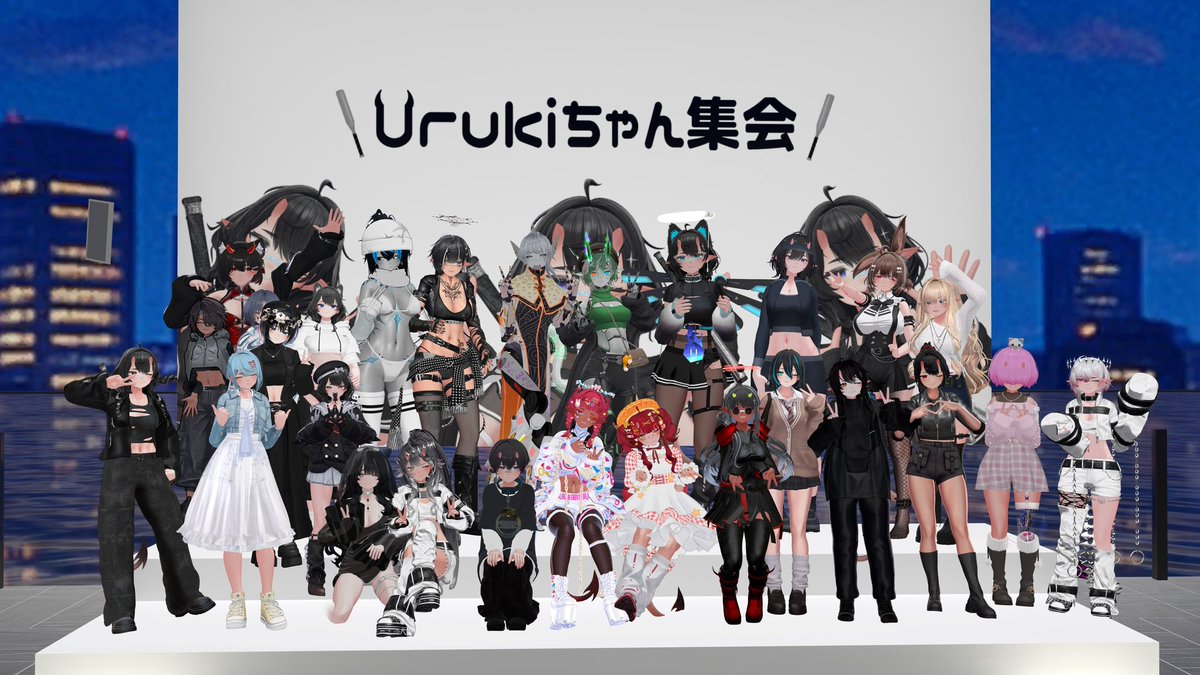 参加しましたー！いっぱい話せた！
#Urukiちゃん集会