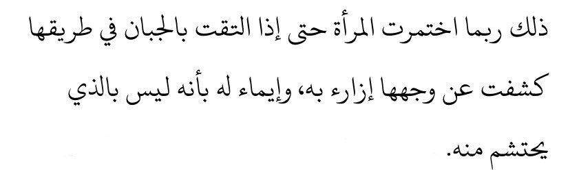 مُحتَطِبة tweet media
