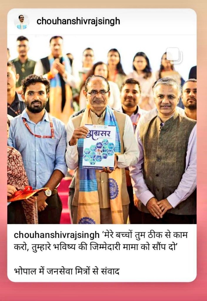 चुनाव के समय <a href="/ChouhanShivraj/">Shivraj Singh Chouhan</a> कहते थे I love you
और आज वही युवा पूछ रहा है  “सर, पहचानते भी हो हमें?”
कैसा प्यार था जो चुनाव खत्म होते ही खत्म हो गया❓
ये कैसी सरकार है जो वादे भूल जाती है, लेकिन कुर्सी नहीं छोडती 
और जवाब भी लेगा!
#जनसेवा_मित्रो_को_बहाल_करो
#वादाखिलाफी
<a href="/VTankha/">Vivek Tankha</a>