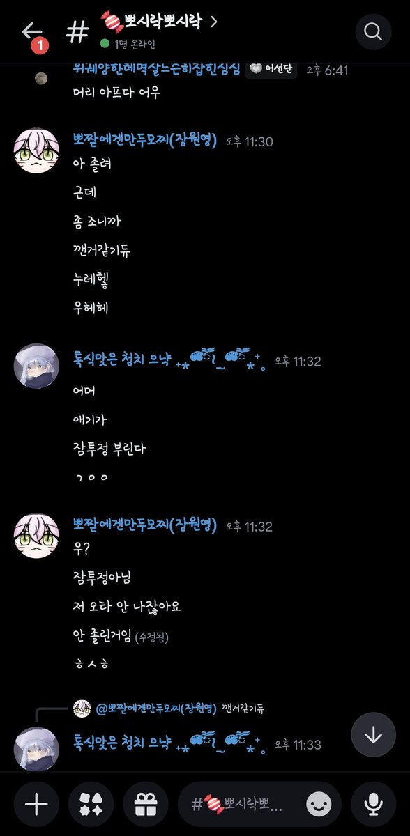 으냑 tweet media