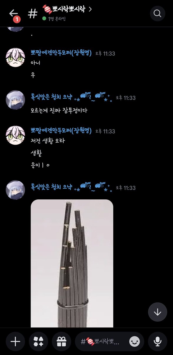 으냑 tweet media