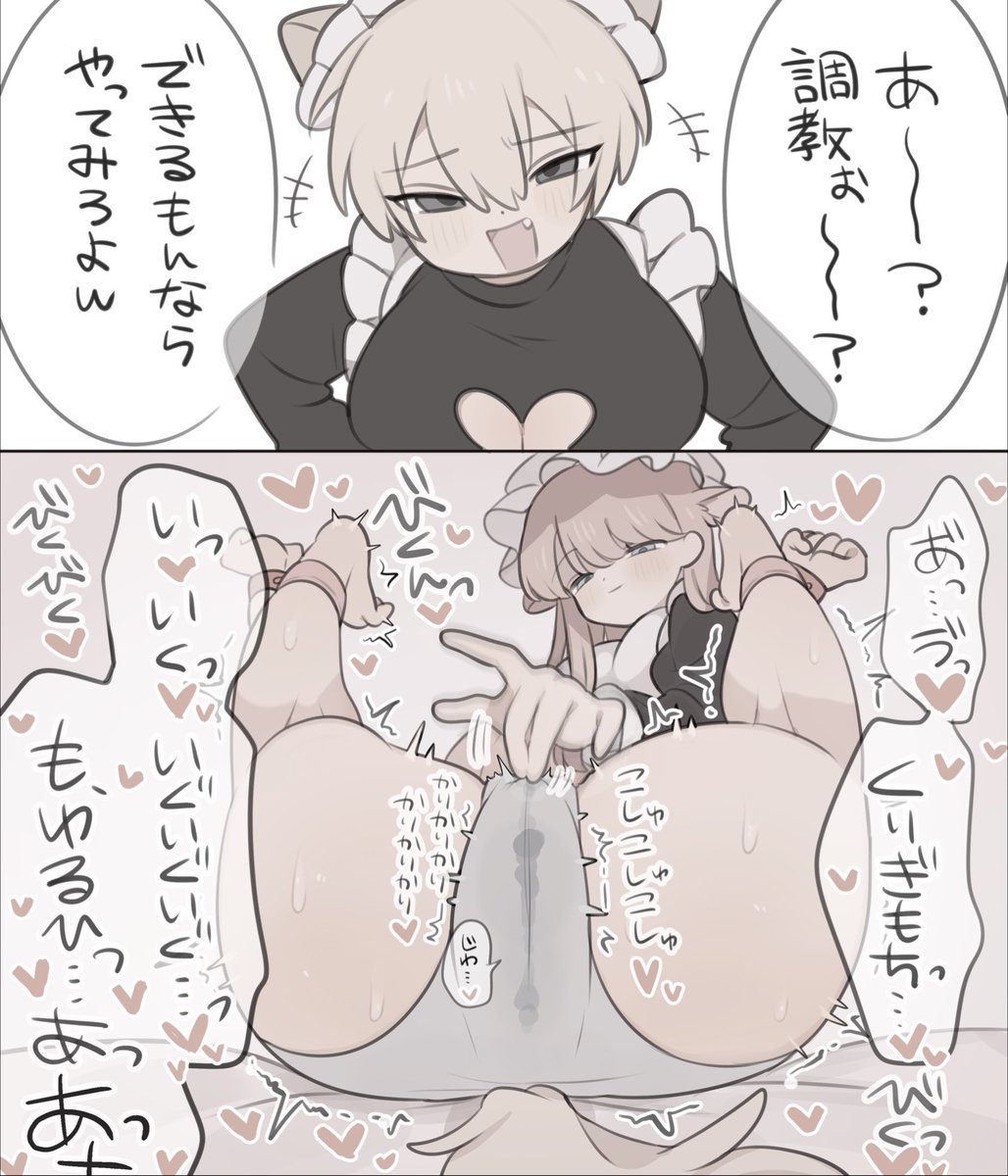 クリの先っちょおしおきしてもらう百合(skeb) 