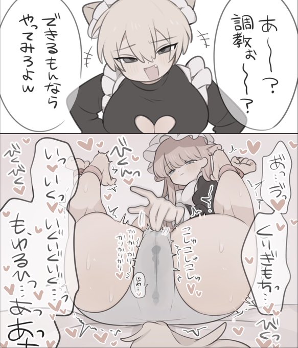 クリの先っちょおしおきしてもらう百合(skeb)