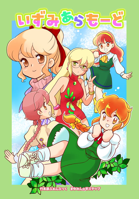 まゆみん＠美パラGW＆ゲートレ7/羊ステップ tweet media