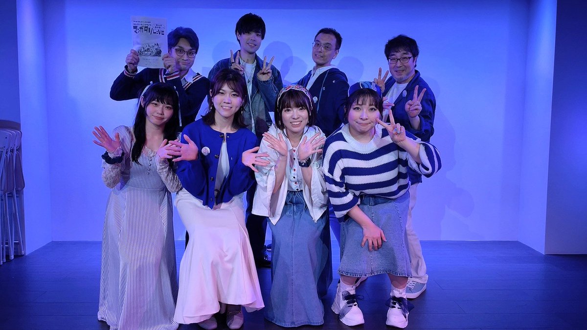 『マンガタリLIVE第34号〜青田買い〜』おかげさまで今回も無事終演を迎えました。今回もマンガタリを支えて下さり、ありがとうございました。皆さまのマンガライフがより豊かになりますように！

次は5/16のWS、8/2の本公演35号でお目にかかります。今後ともよろしくお願いいたします！ #マンガタリ