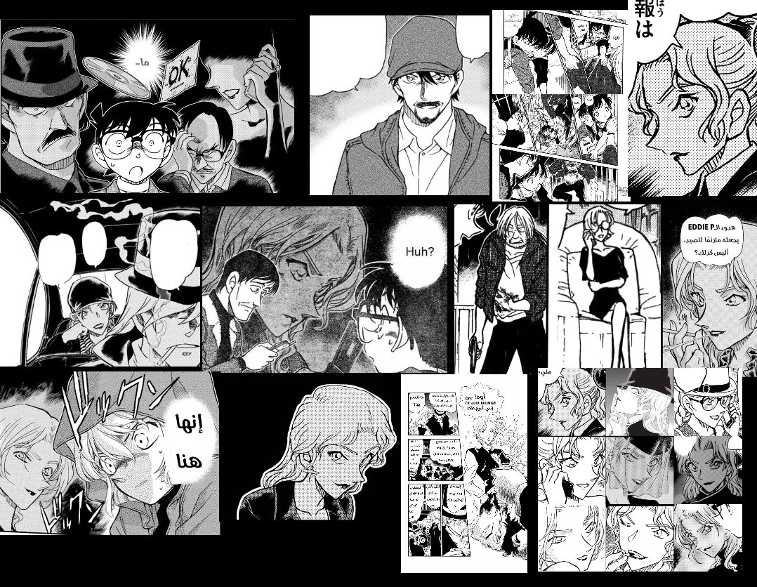 #فانز_كونان
حتى لو كنت لا تحبها ،لا تستطيع إنكار دورها في كل محطة مهمة في العمل..دائما تحرك الأحداث وراء الكواليس،مفضلة الزعيم و يعتمد عليها بشكل كبير ،و في كل عملية منظمية مهمة نراها!
ولهذا، في كل أرك تظهر فيه، لا تسأل: ماذا فعلت فيرموث؟
بل اسأل: ماذا كان سيحدث لو لم تكن موجودة؟