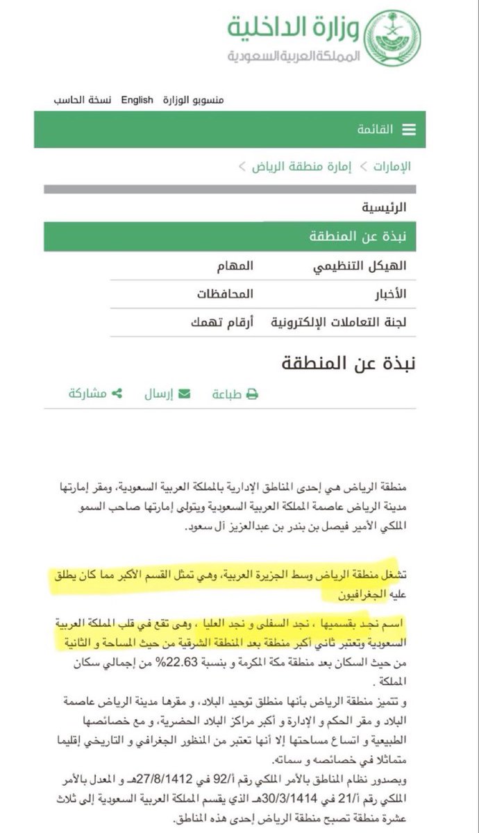 فهيد بن فارس tweet media