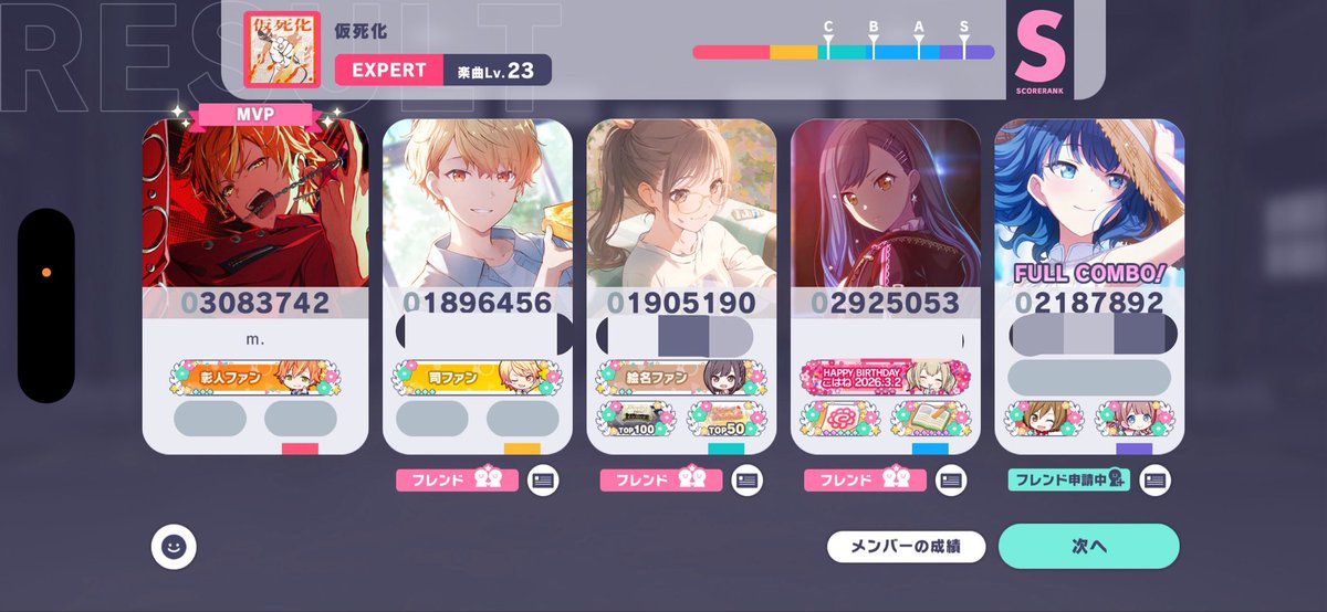 今日のおまかせ周回も楽しくできて嬉しかった☺️