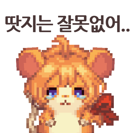 땃쟁이 tweet media