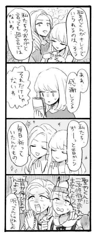 「せいらちゃんのお父さんお母さんはキャラ濃そう」と言われたので
河合家スペシャルです
お姉ちゃんズも濃ゆいです 