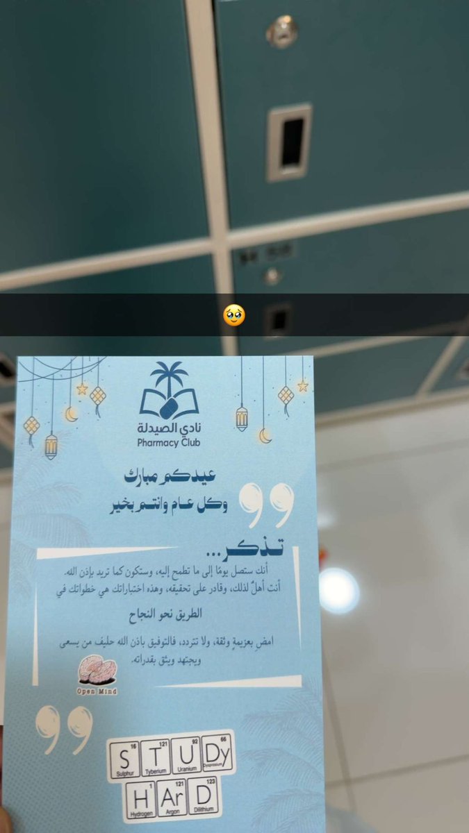 Tmt4777's tweet photo. أفضل نادي صيدلة 🤍🤍🤍💊 https://t.co/sLbHWHyW3r