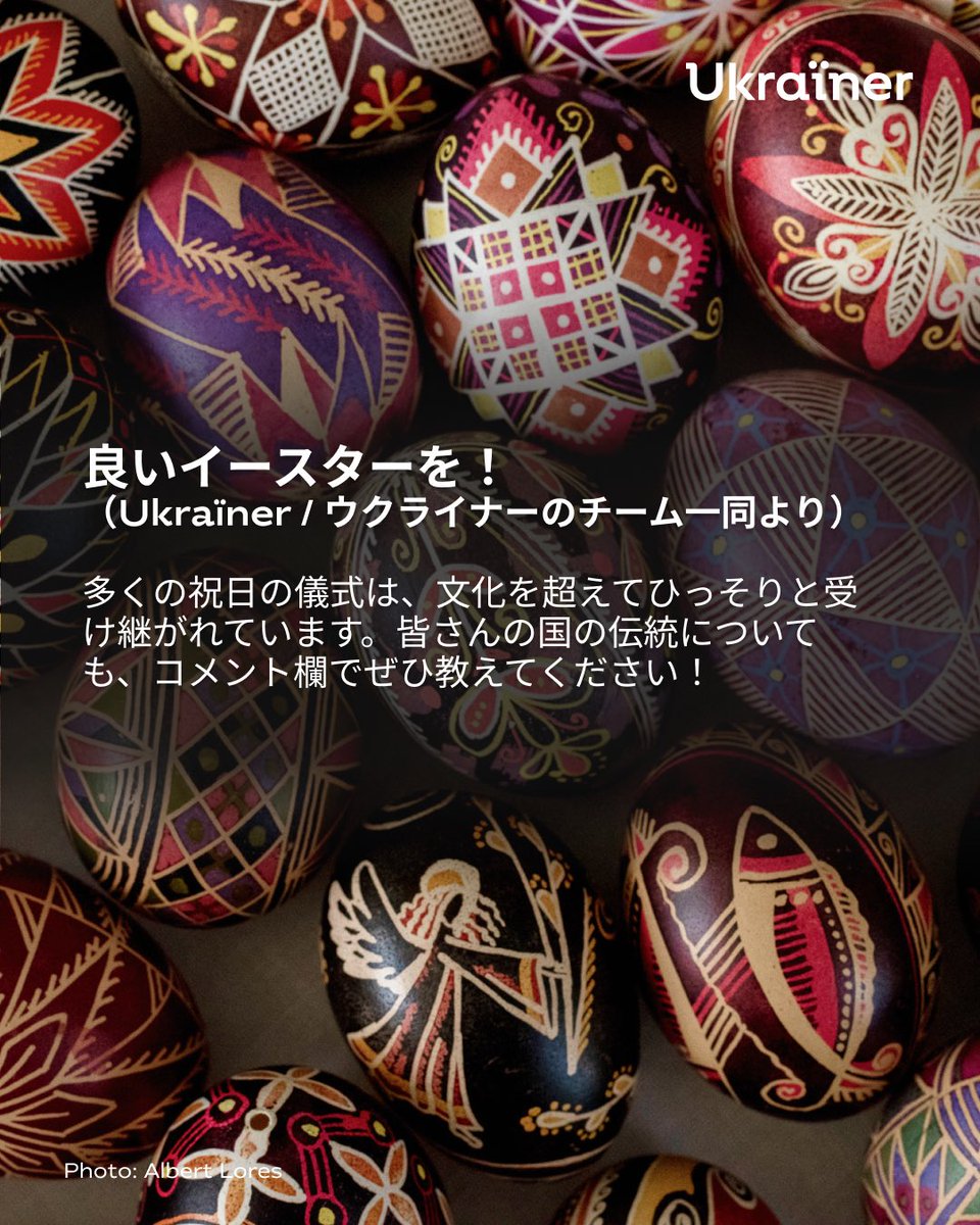 Ukraïner / ウクライナー tweet media