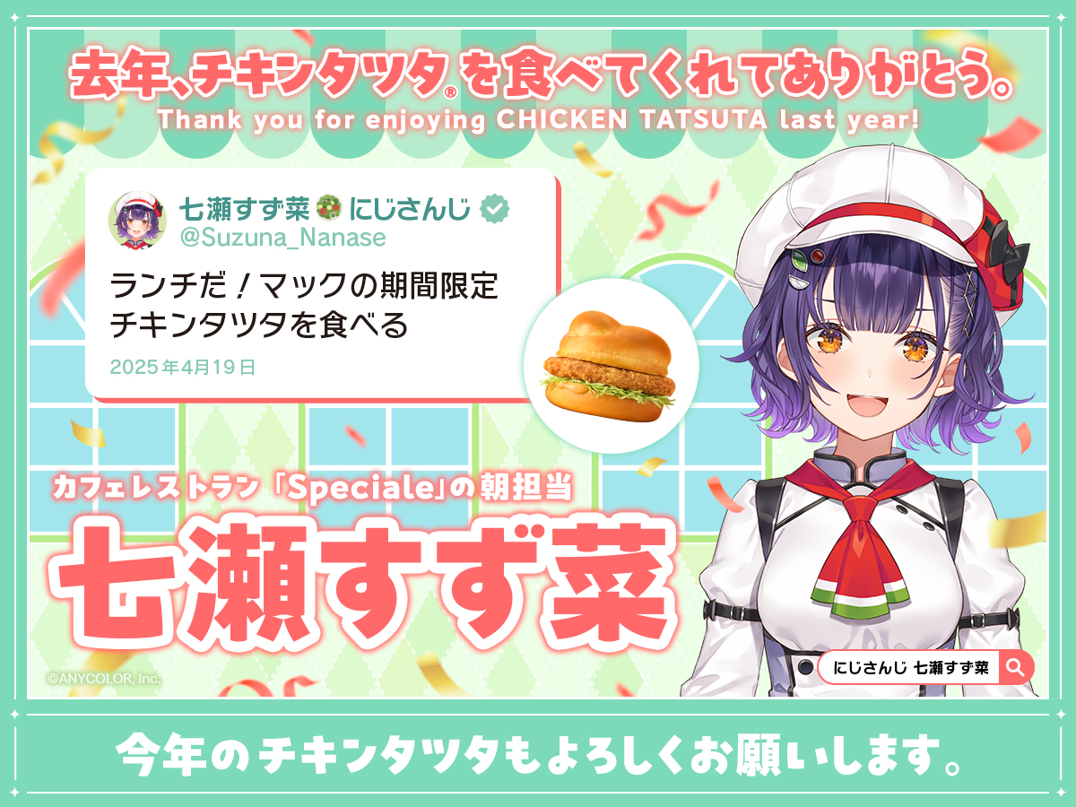 マクドナルド tweet media