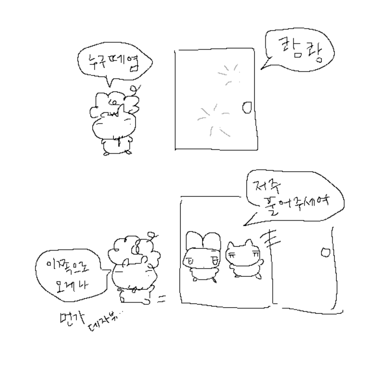 꿀밤 tweet media