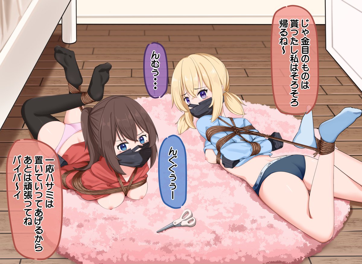 一応置いていってあげるやつ