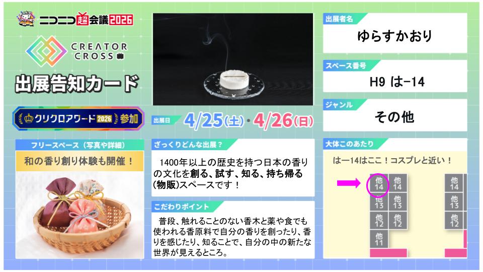 ゆらすかおり 今井麻美子 tweet media