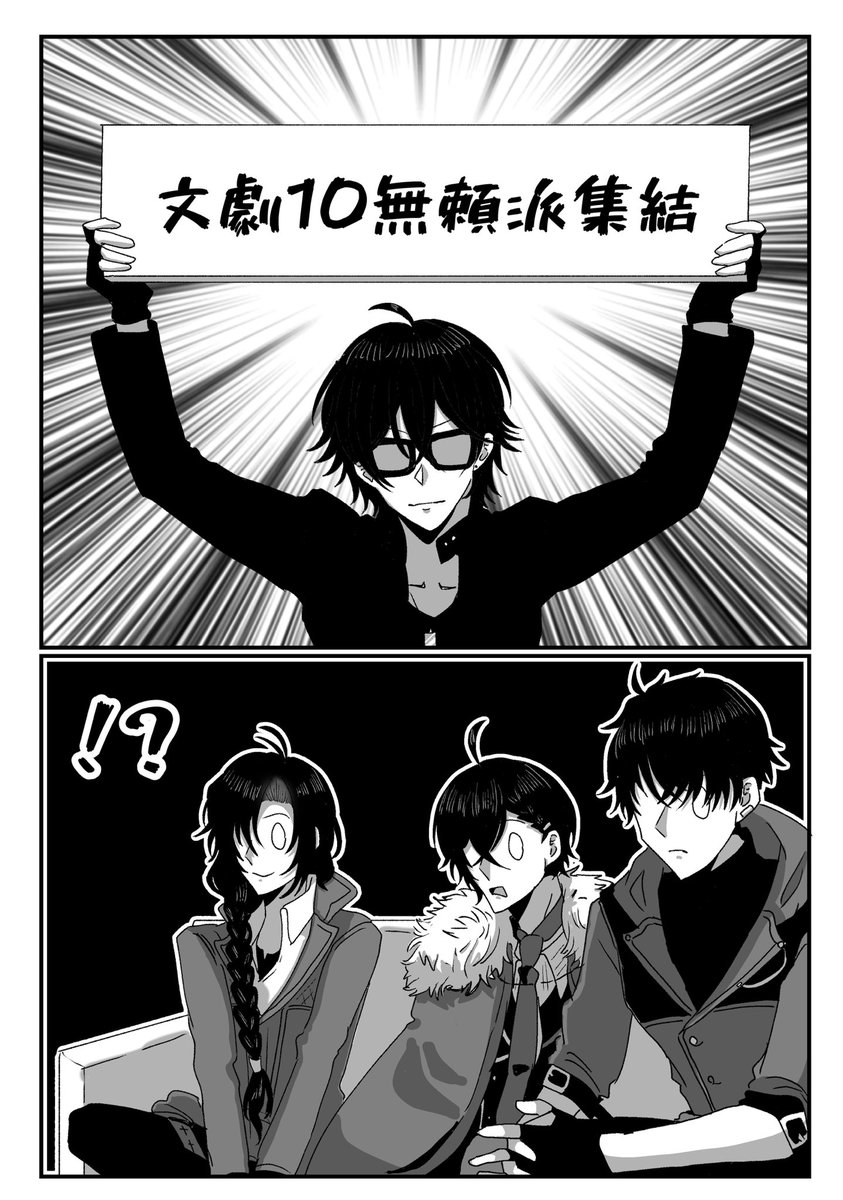 qfx_hrei's tweet photo. 文劇10、bri派集合ってマ? https://t.co/7pb940infC