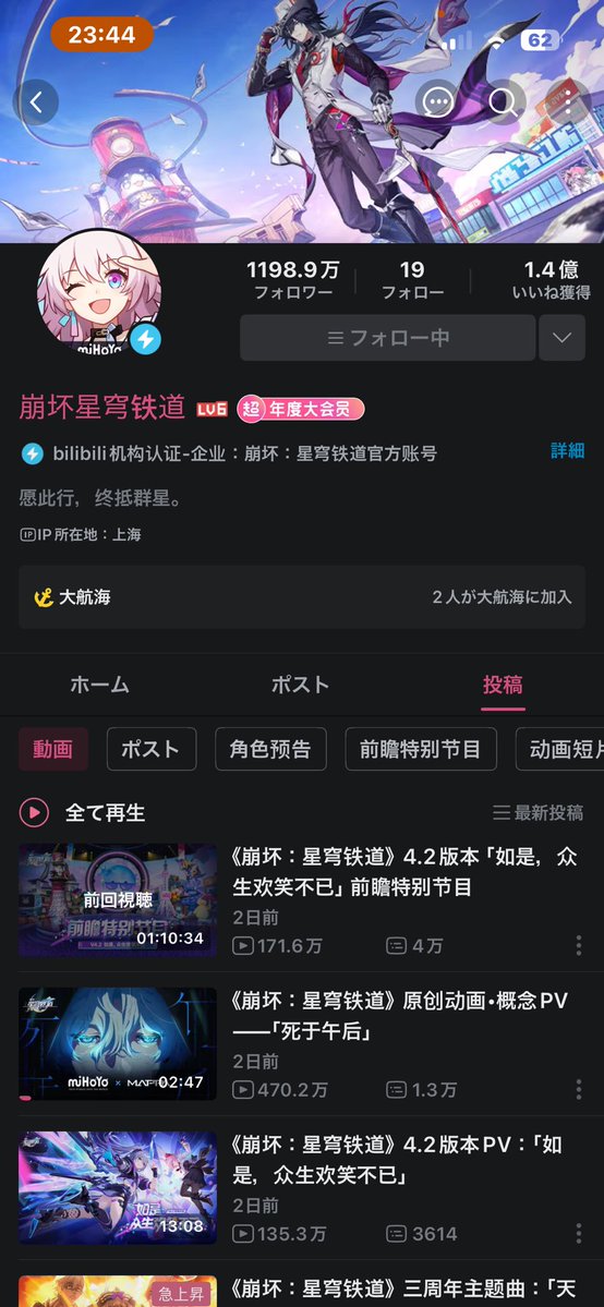 往日の夢華 tweet media