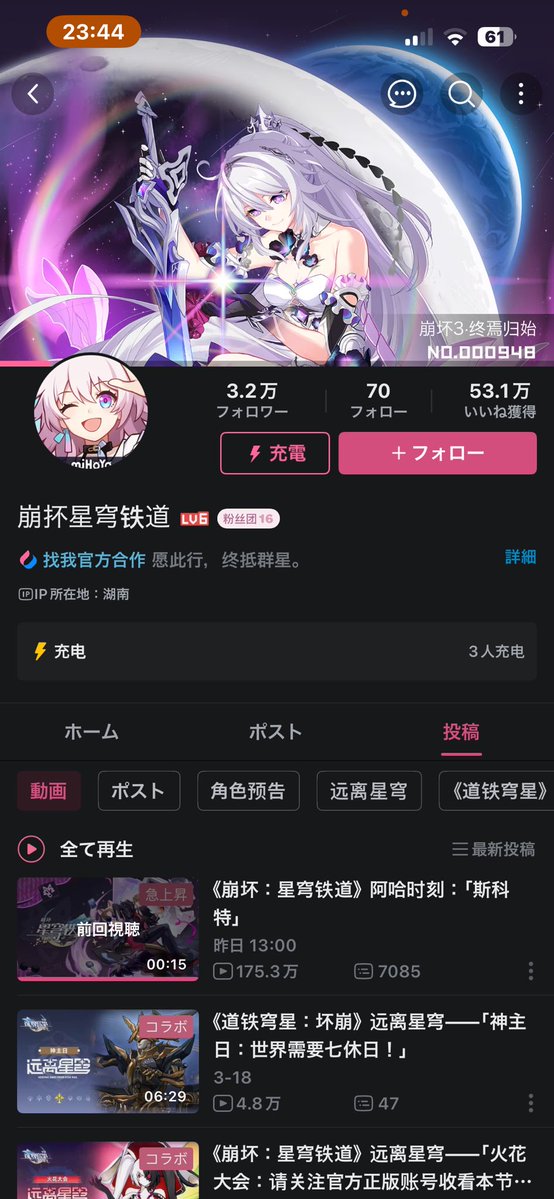 往日の夢華 tweet media