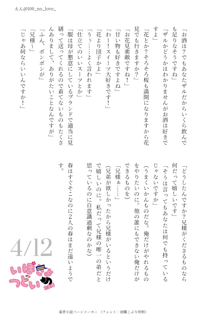 いぼきょのつどい🌸花見酒 tweet media
