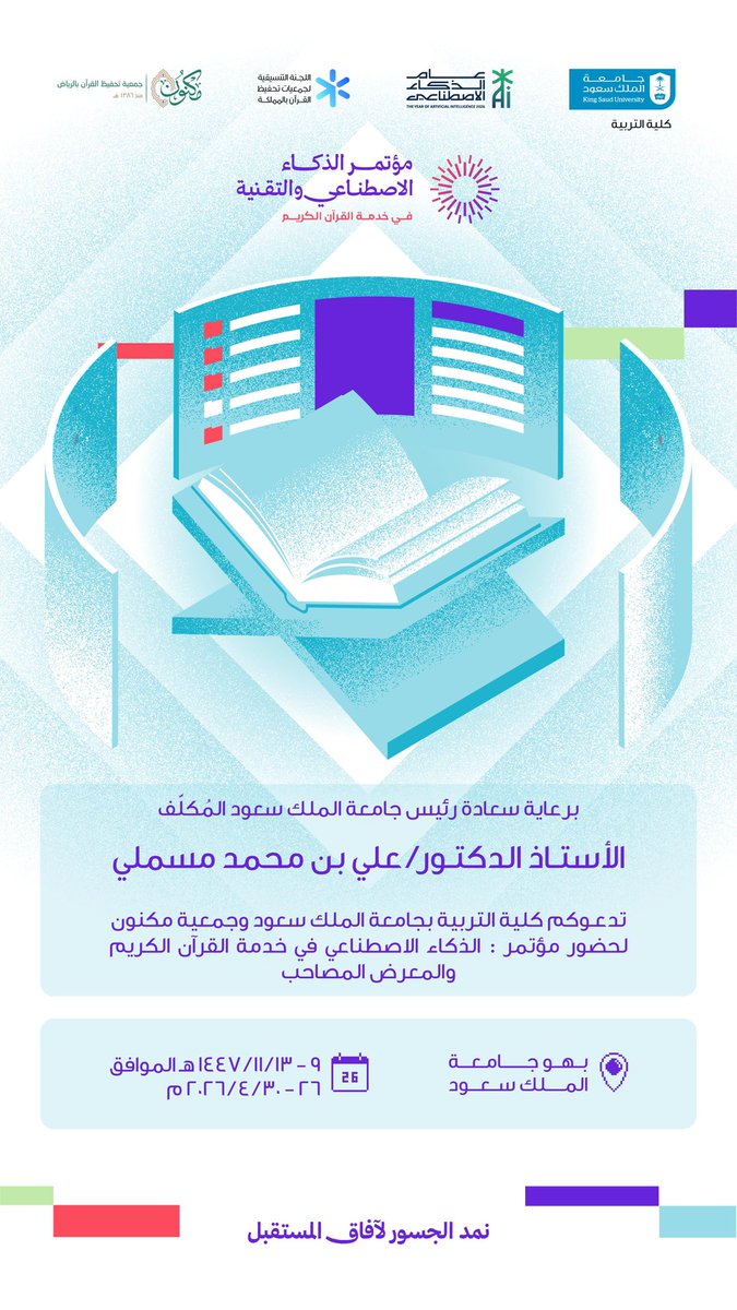 جامعة الملك سعود tweet media
