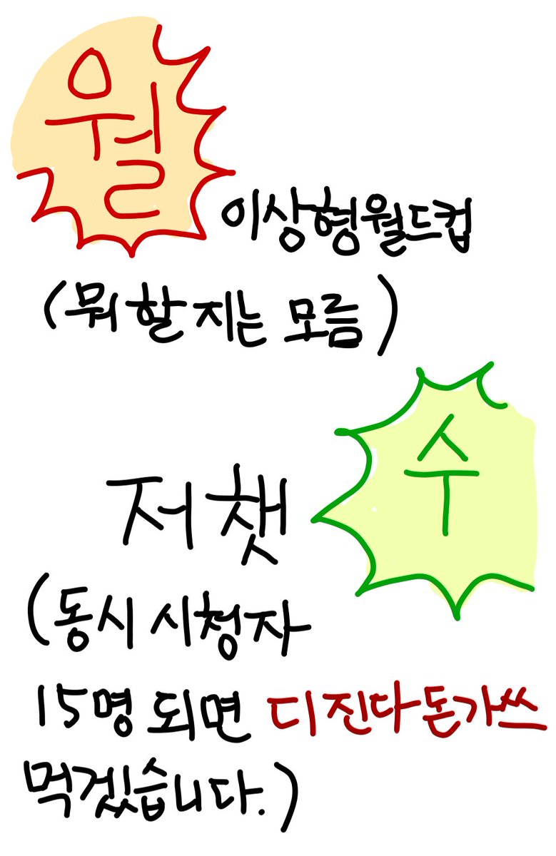 와갈이 tweet media
