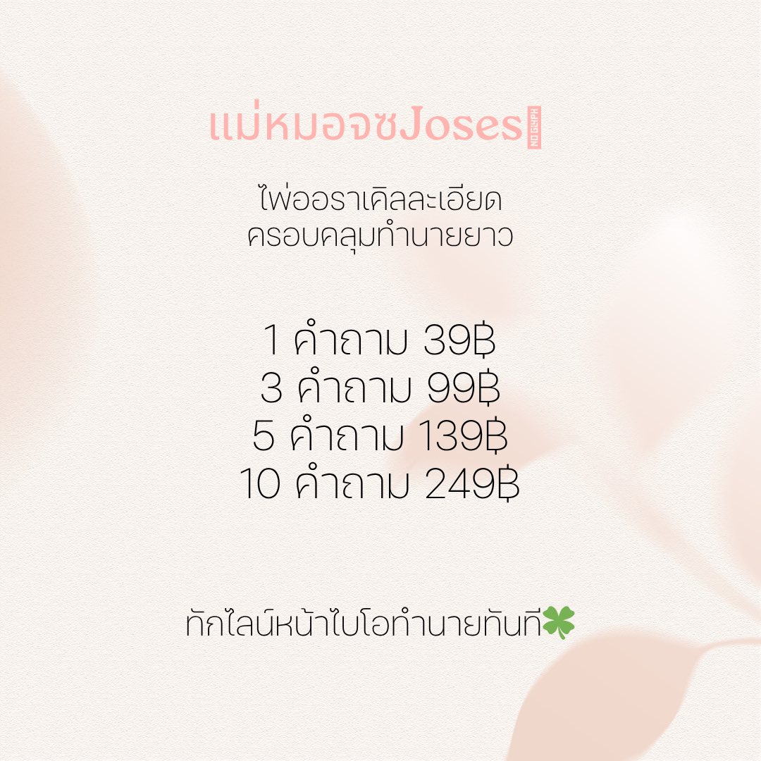 ดูดวงกับจซ แอคสำรอง🟢 tweet media