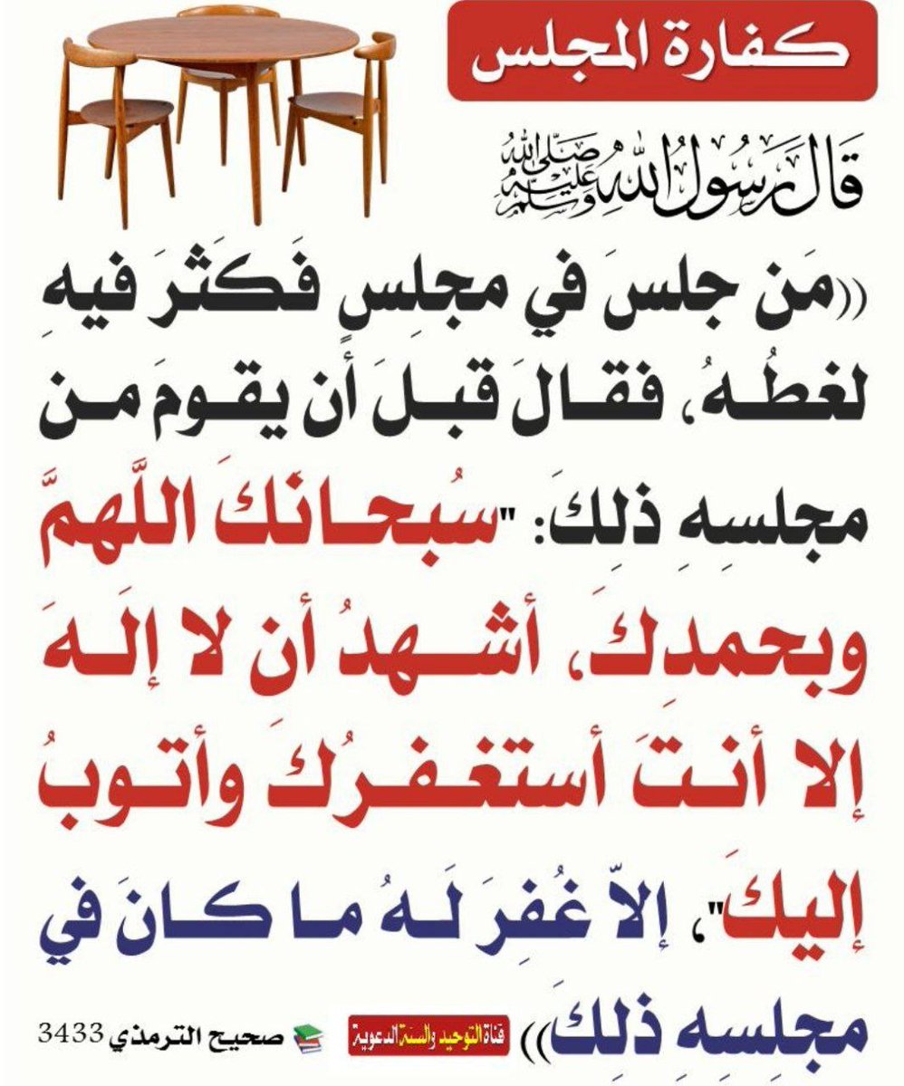 الْحَدِيث النَّبَوِيّ 📚 (@hadith_alnubui) on Twitter photo 