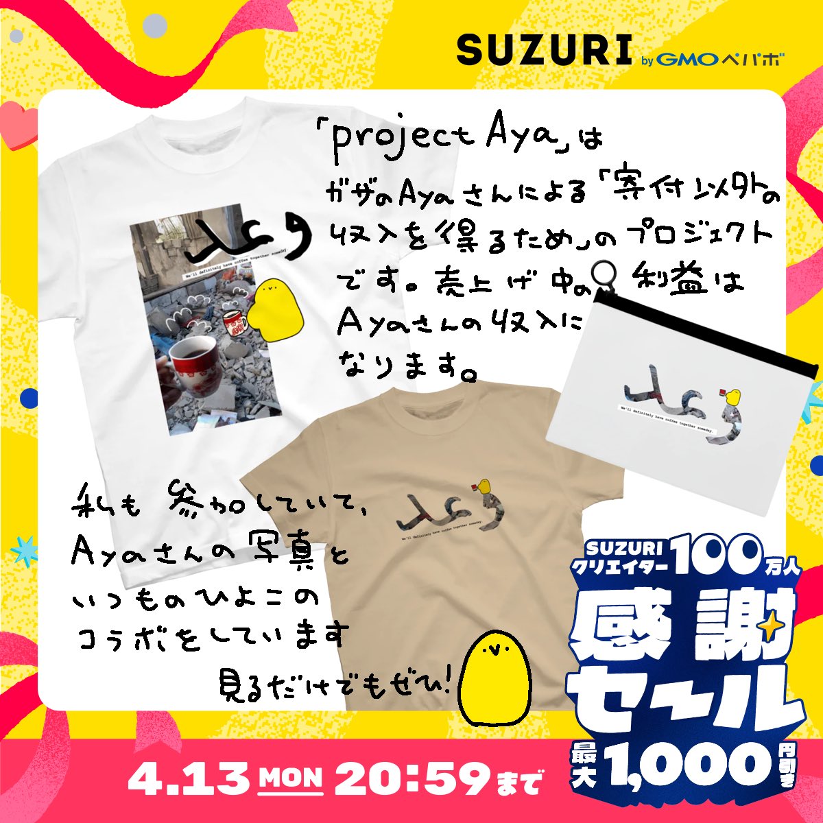 😉
suzuri.jp/Project_Aya