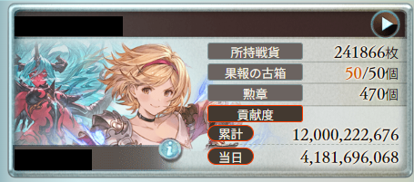 sdvx_nyn's tweet photo. 古戦場おつん https://t.co/2MRGtTXt0M