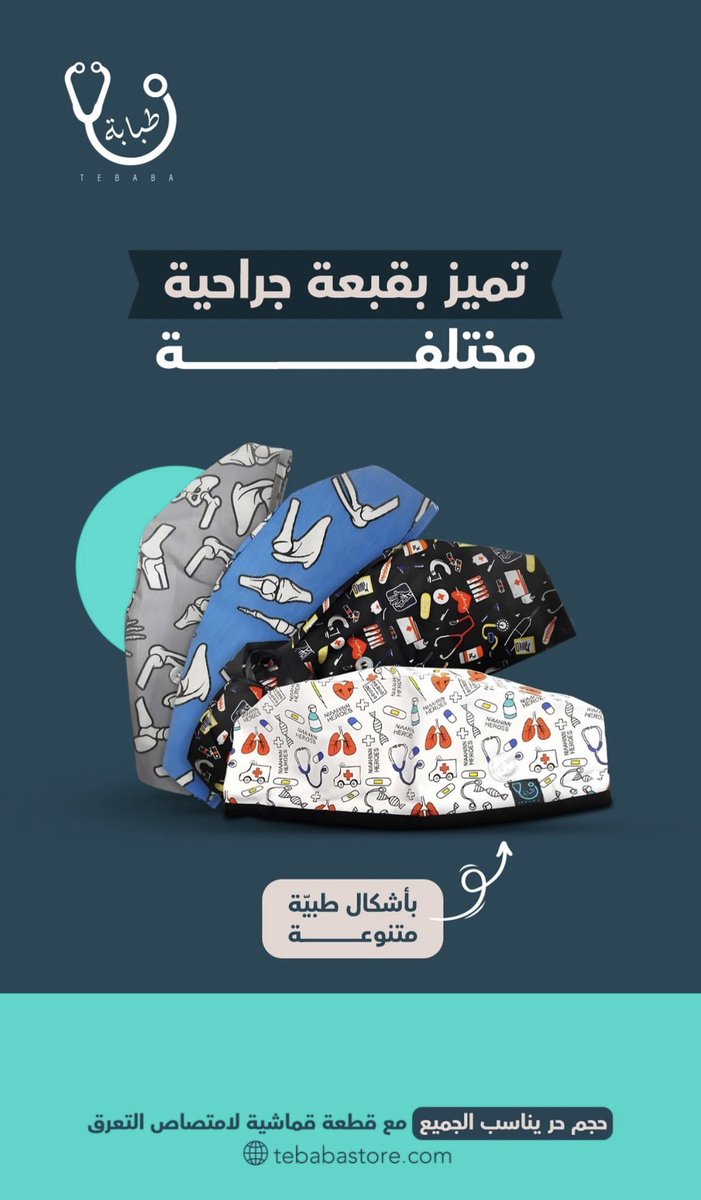 psckau's tweet photo. يعد متجرهم وجهة مميزة لطلبة الكليات الصحية، حيث يوفرون جميع المستلزمات الطبية بجودة عالية وخيارات متنوعة 🩺

وهذه بعض من منتجاتهم المميزة 👇🏼
https://t.co/o67VADyYmE https://t.co/T5DBFHoAIk