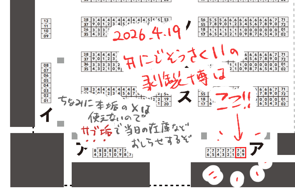 剥製クジラ▶🌈西4 ア-69,70(臨時メイン垢中) tweet media