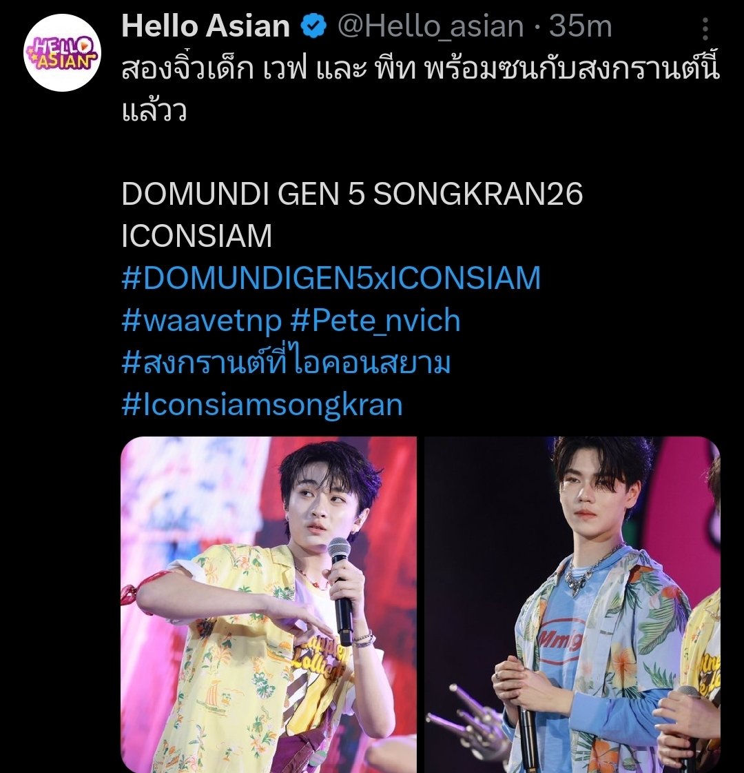 พีวี tweet media