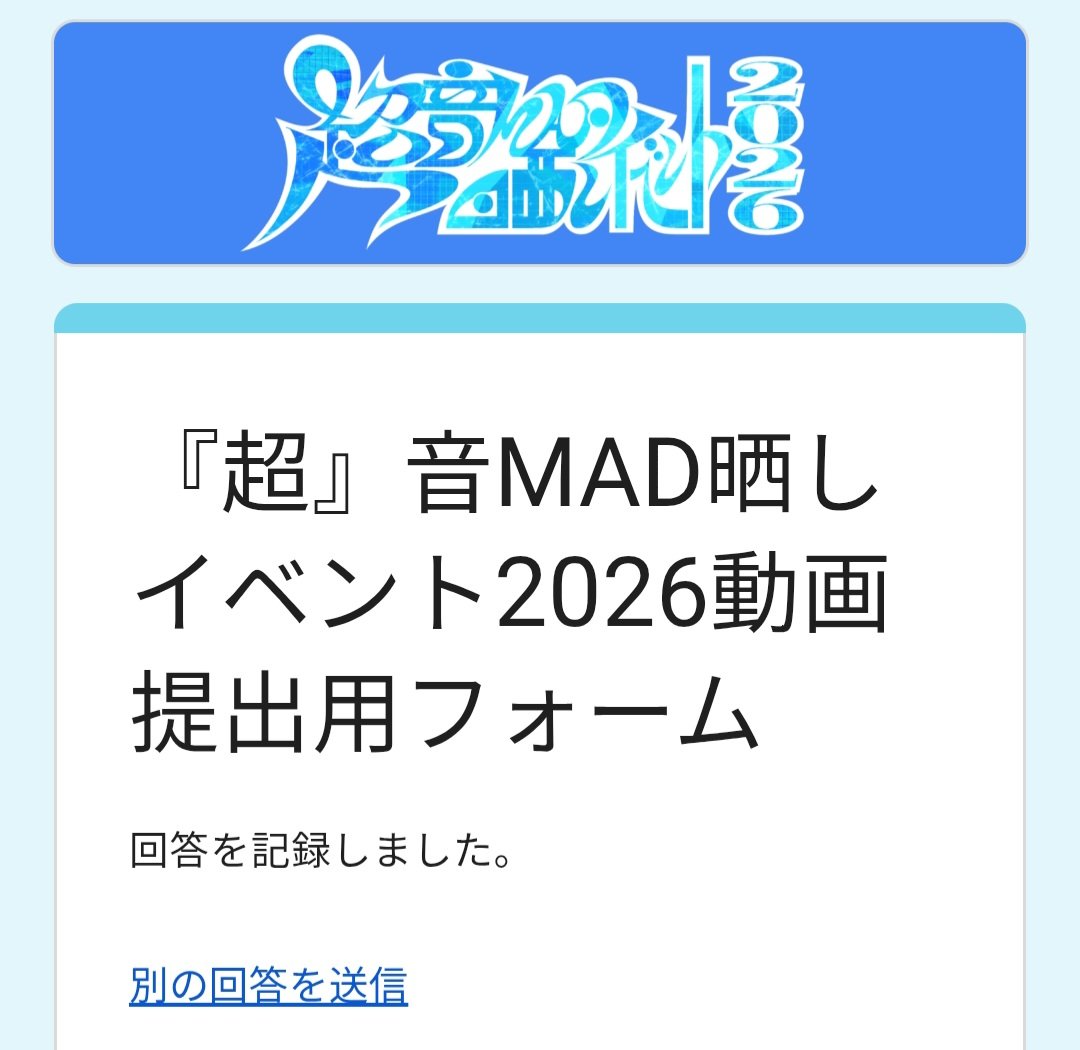 なんとか提出！