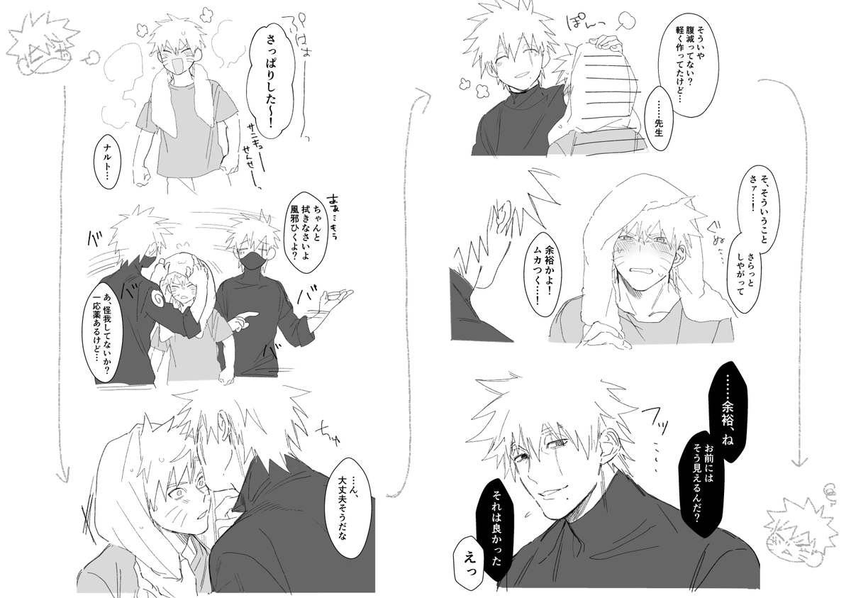 真の田 tweet media