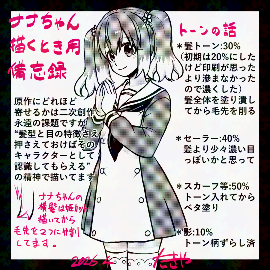 たきや@マストドンとかくるっぷとかにいます tweet media