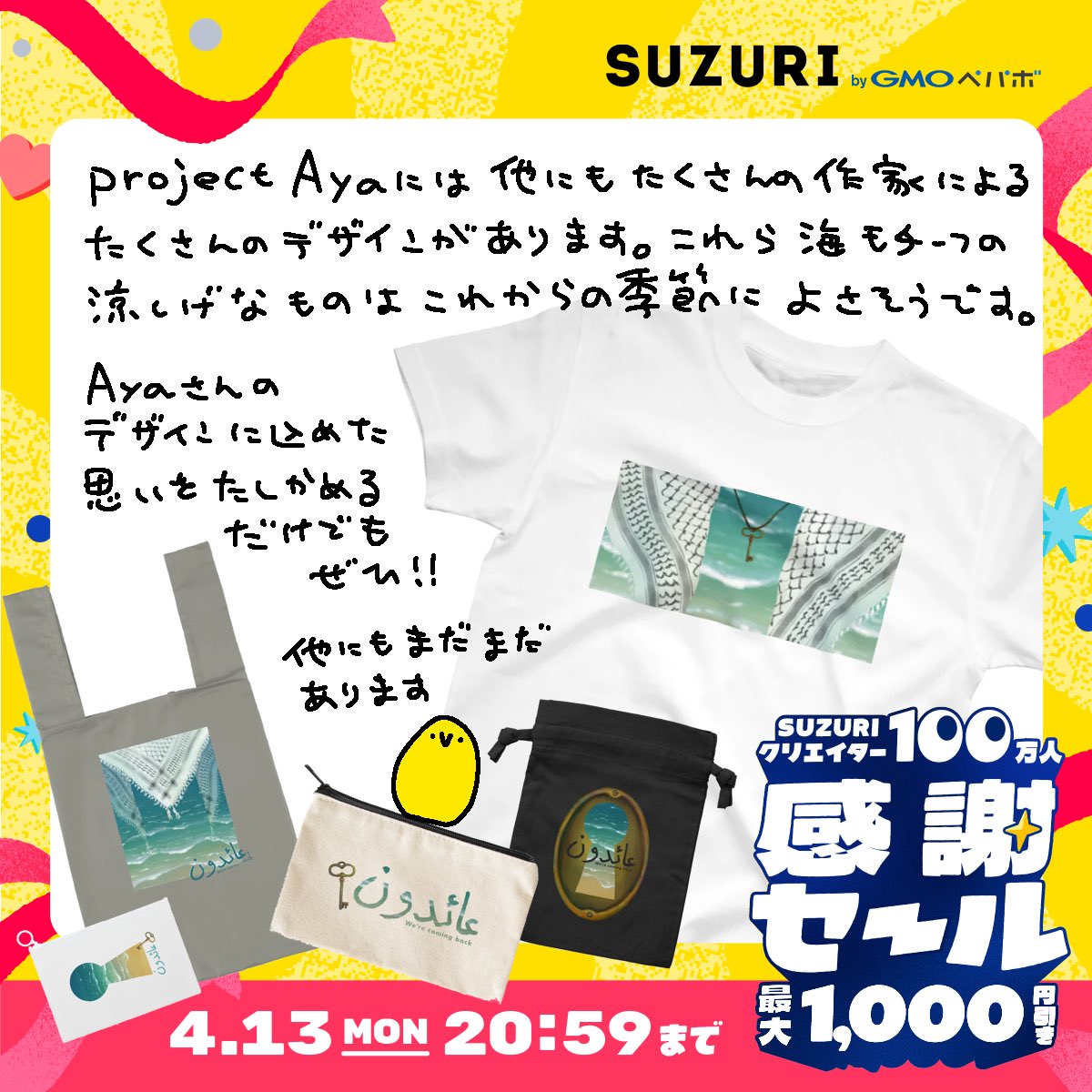 🐟
suzuri.jp/Project_Aya