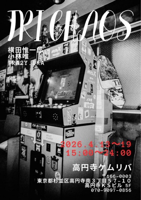 横田惟一郎(zuido) tweet media